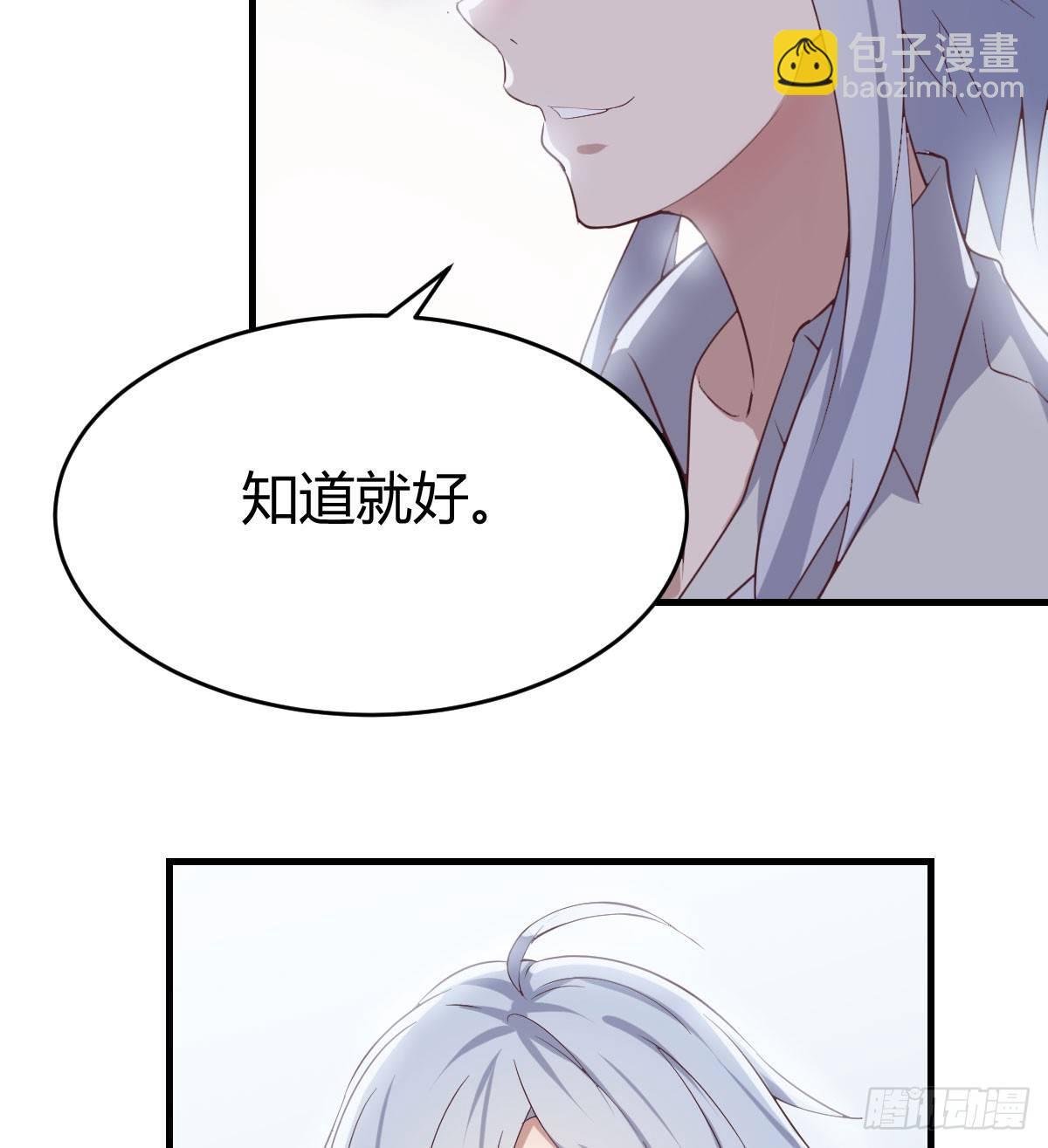 相親式雙修道侶 - 第六十二話 藥skr人哪(1/2) - 5