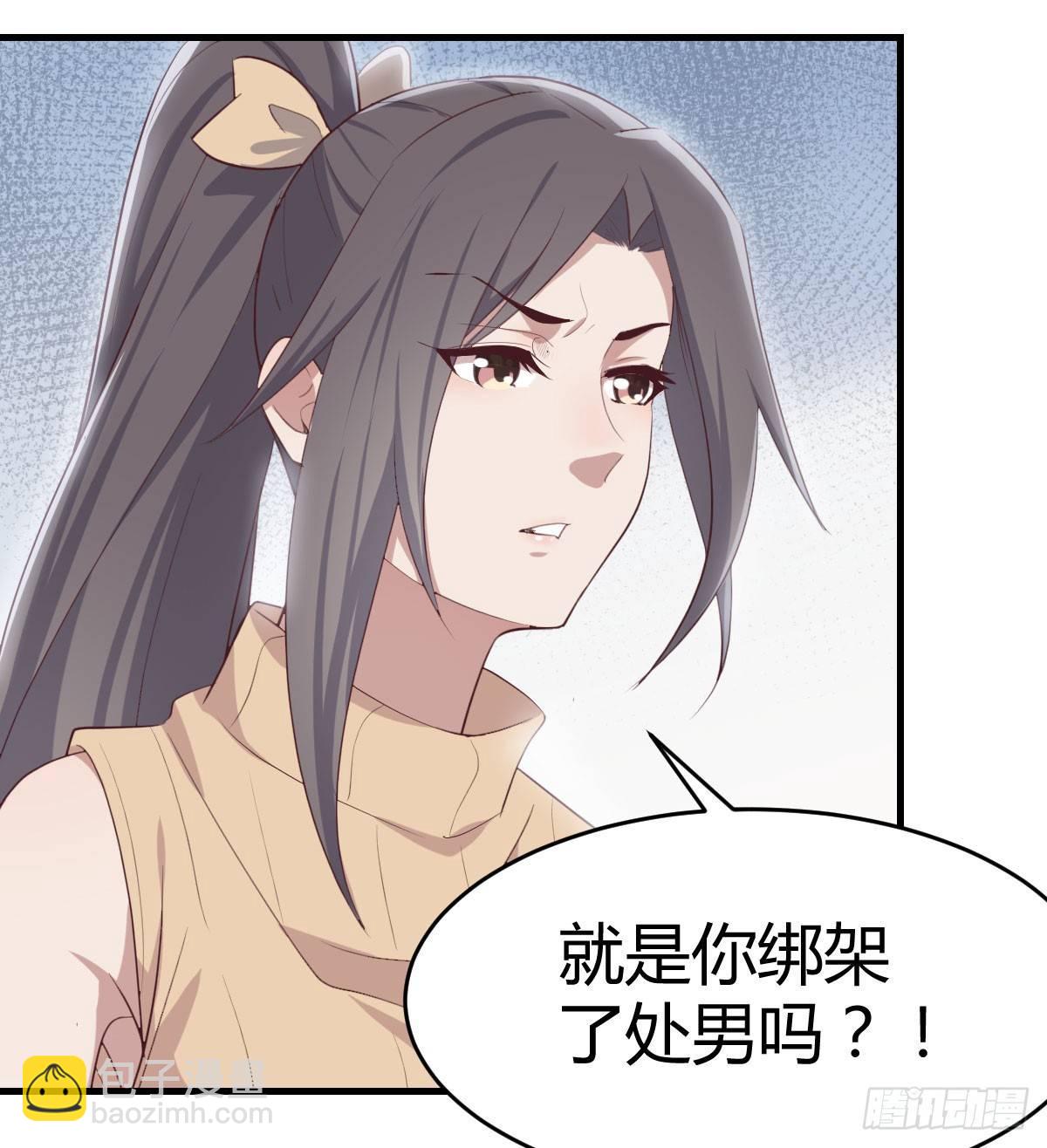 相親式雙修道侶 - 第六十二話 藥skr人哪(1/2) - 2