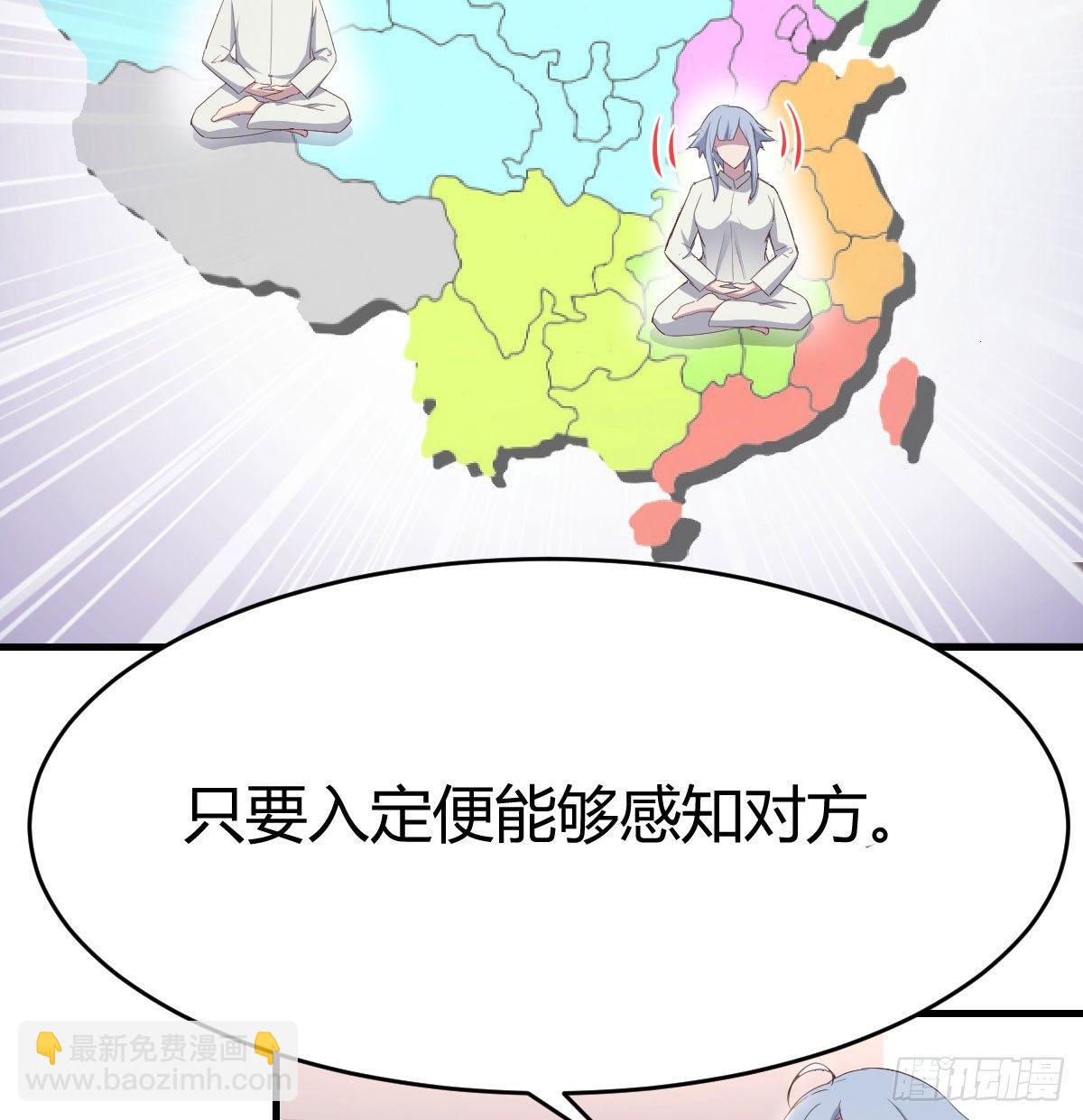 相親式雙修道侶 - 第六十二話 藥skr人哪(1/2) - 6