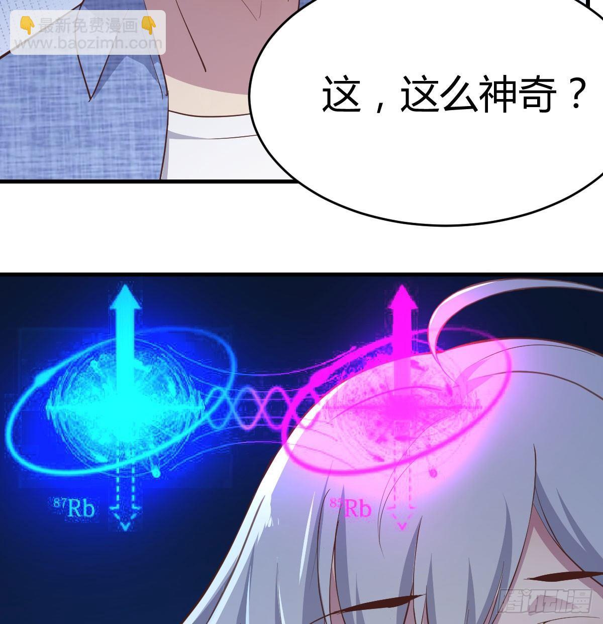 相親式雙修道侶 - 第六十二話 藥skr人哪(1/2) - 1