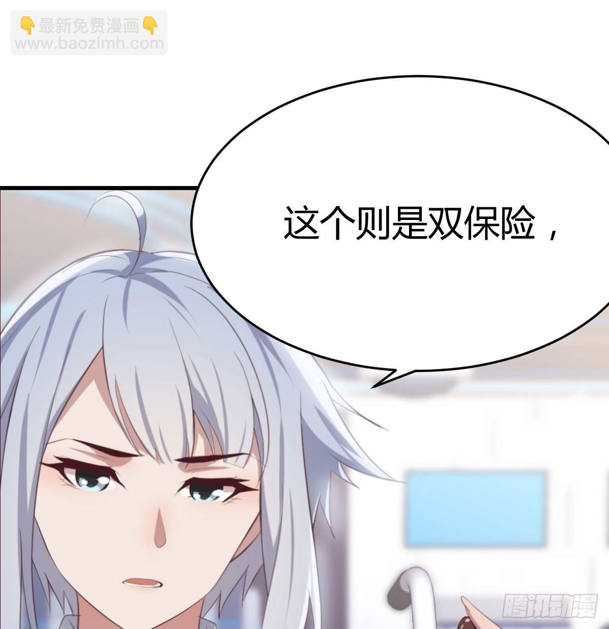 相親式雙修道侶 - 第六十二話 藥skr人哪(1/2) - 3