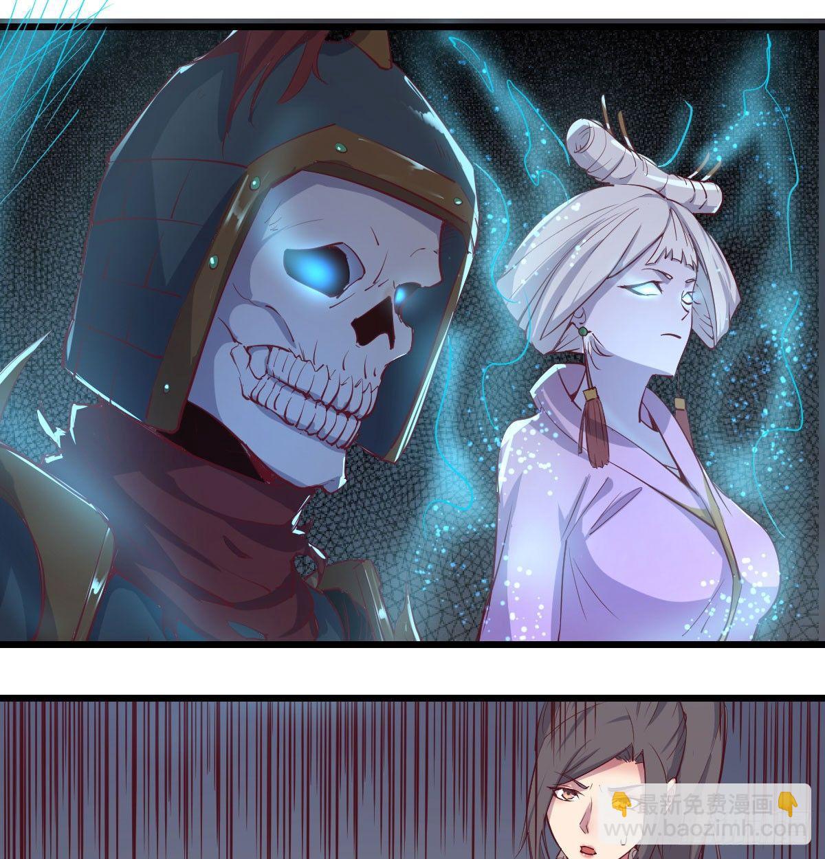 相親式雙修道侶 - 第六十二話 藥skr人哪(1/2) - 6