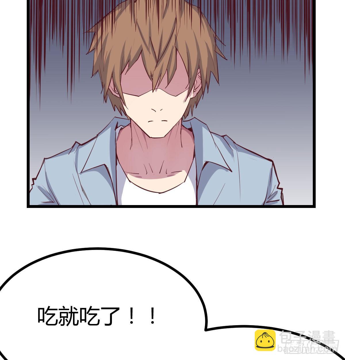 相親式雙修道侶 - 第六十二話 藥skr人哪(2/2) - 1