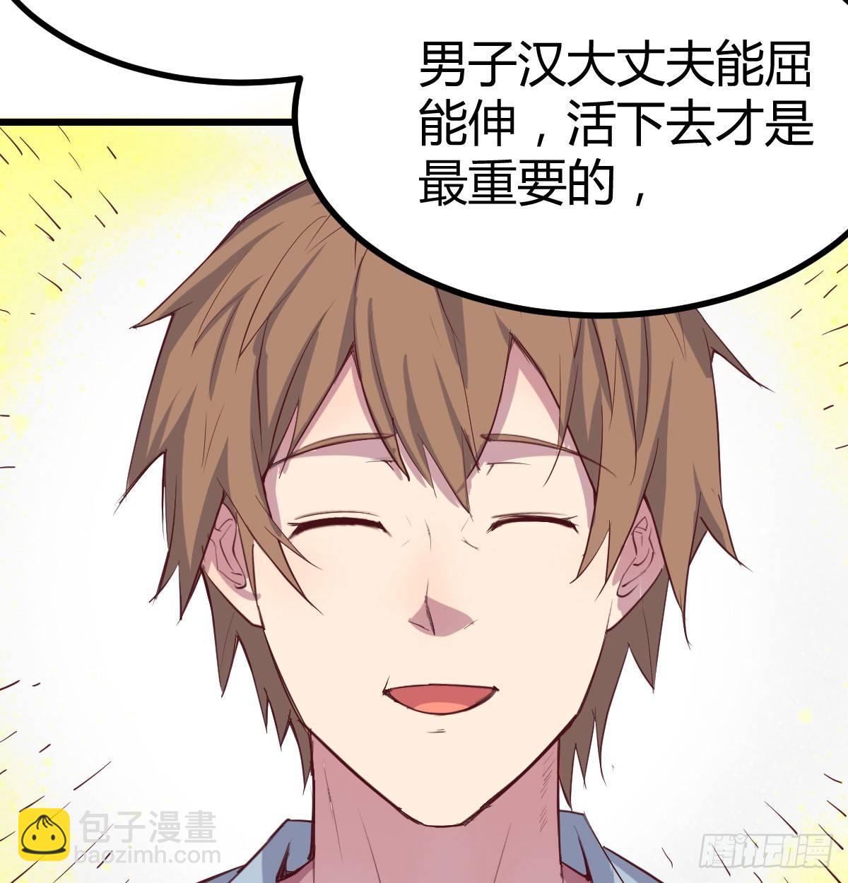 相親式雙修道侶 - 第六十二話 藥skr人哪(2/2) - 2