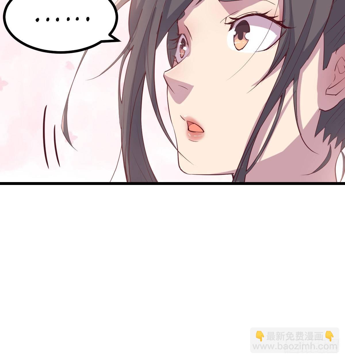 相親式雙修道侶 - 第六十二話 藥skr人哪(2/2) - 1