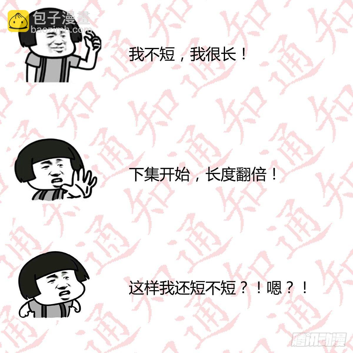 相親式雙修道侶 - 第六十二話 藥skr人哪(2/2) - 2