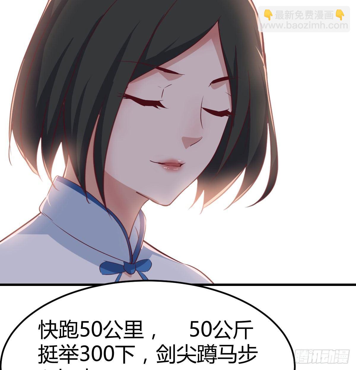 相親式雙修道侶 - 第六十三話 這手好細(3/3) - 1