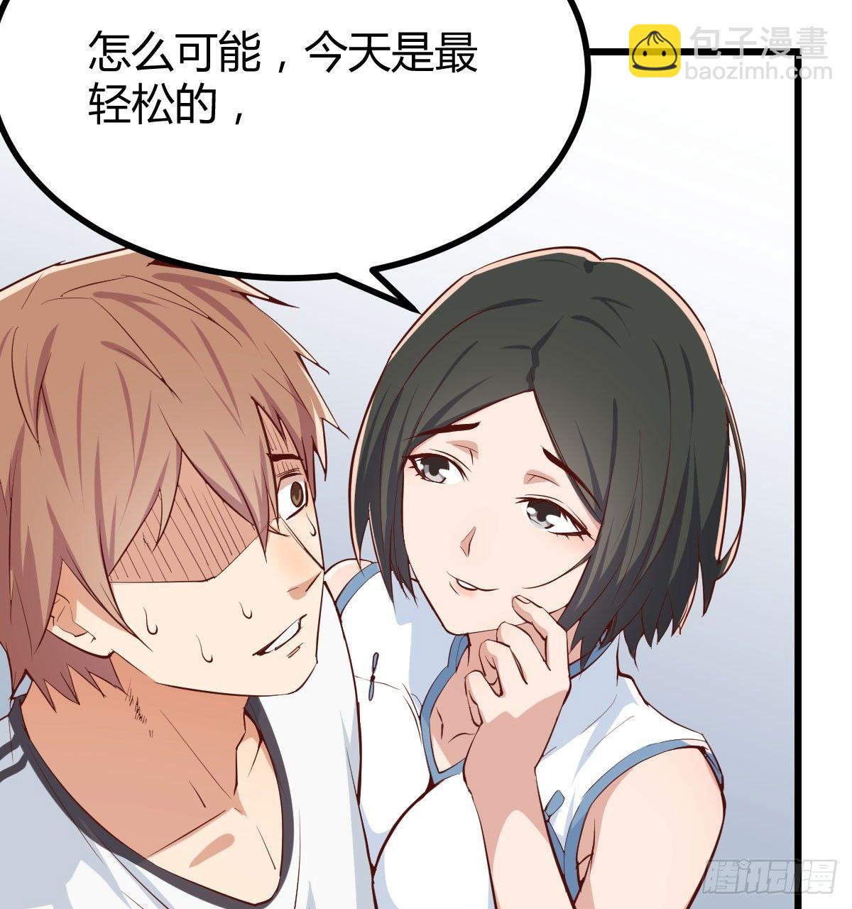 相親式雙修道侶 - 第六十三話 這手好細(3/3) - 1