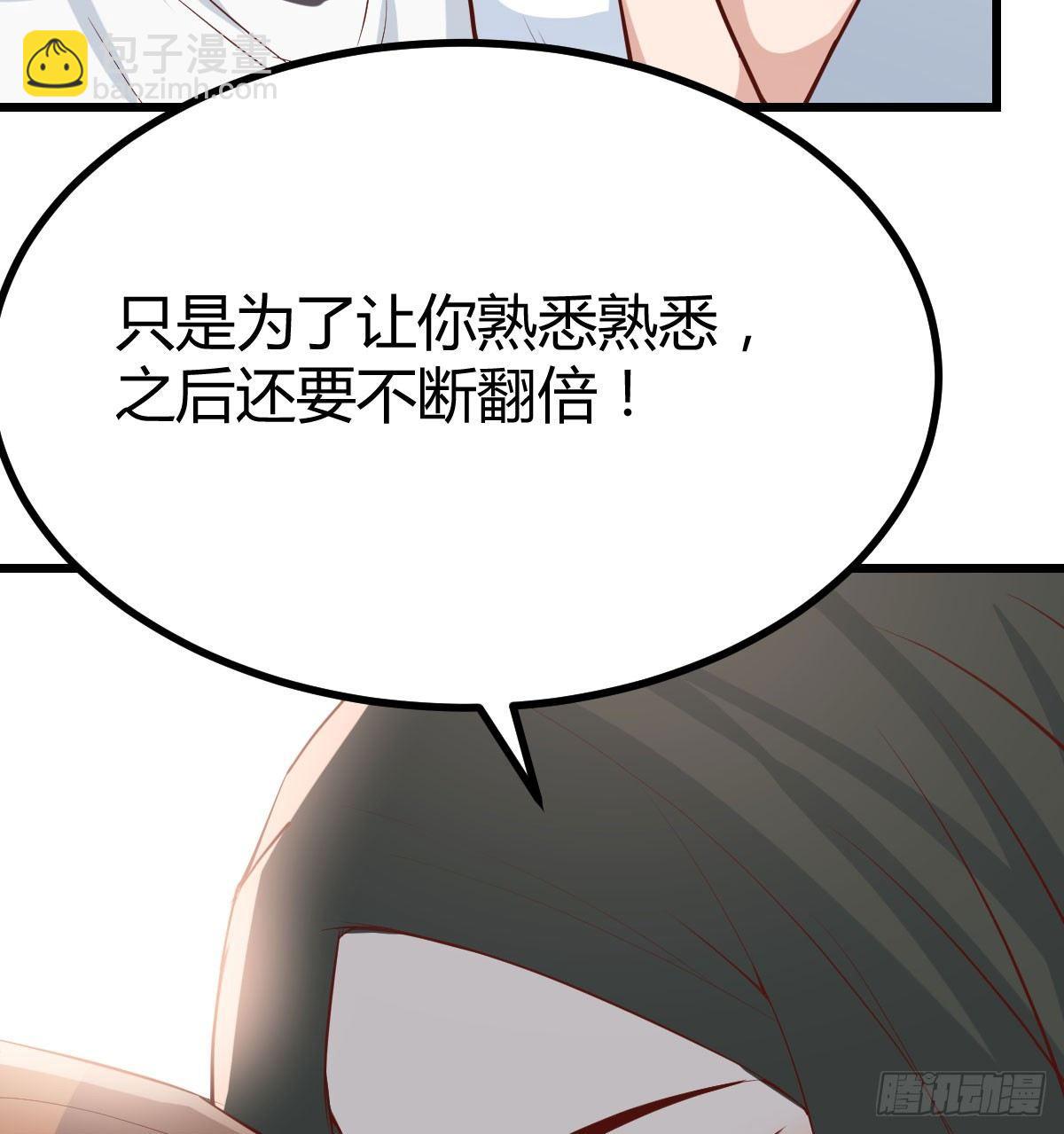 相親式雙修道侶 - 第六十三話 這手好細(3/3) - 2