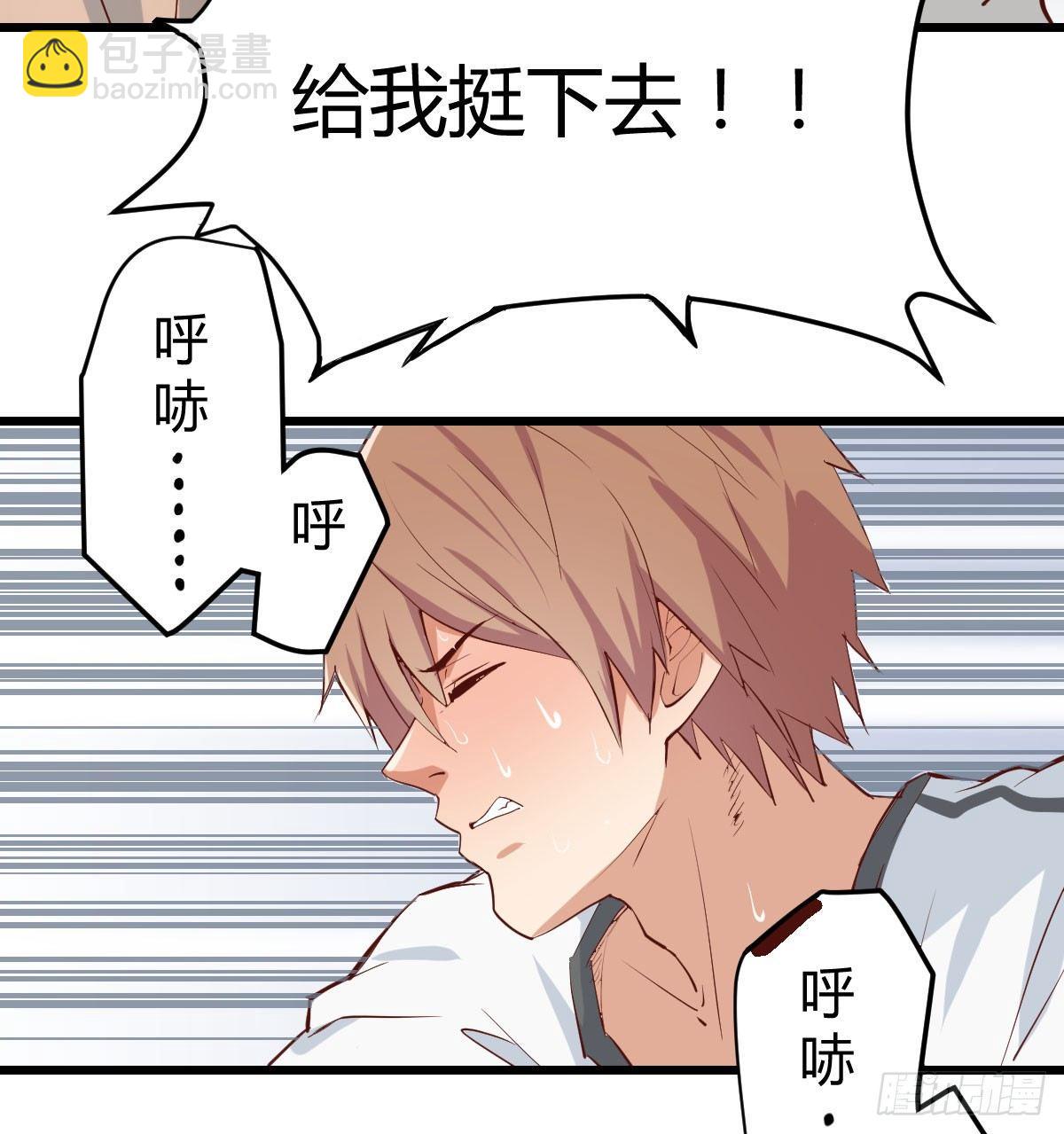 相親式雙修道侶 - 第六十三話 這手好細(3/3) - 5