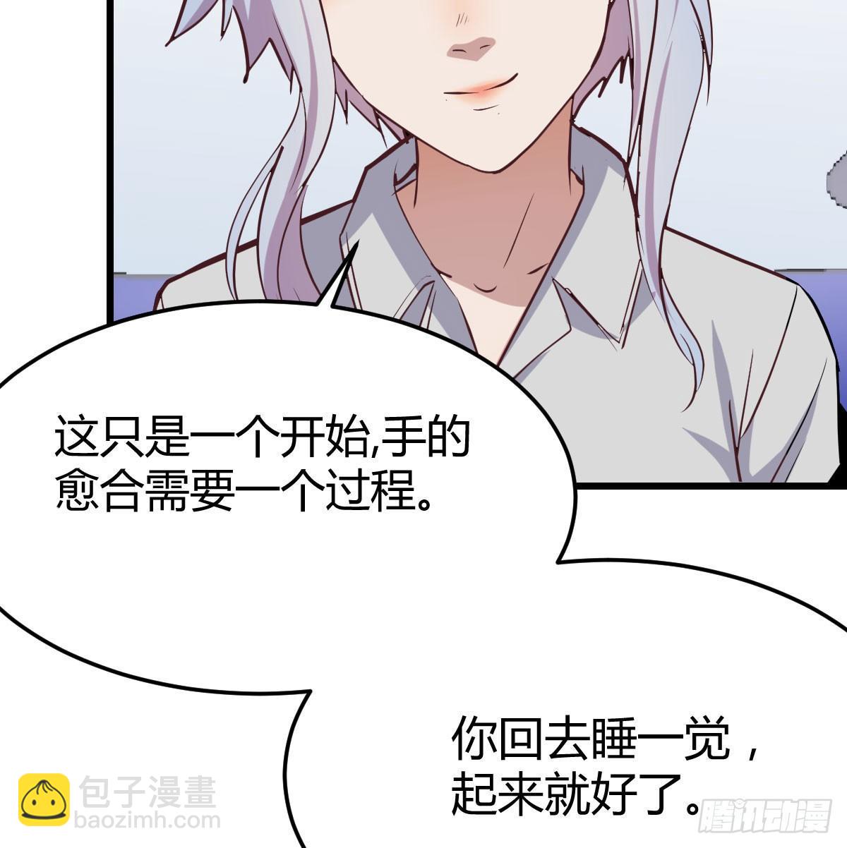 相親式雙修道侶 - 第六十三話 這手好細(1/3) - 7