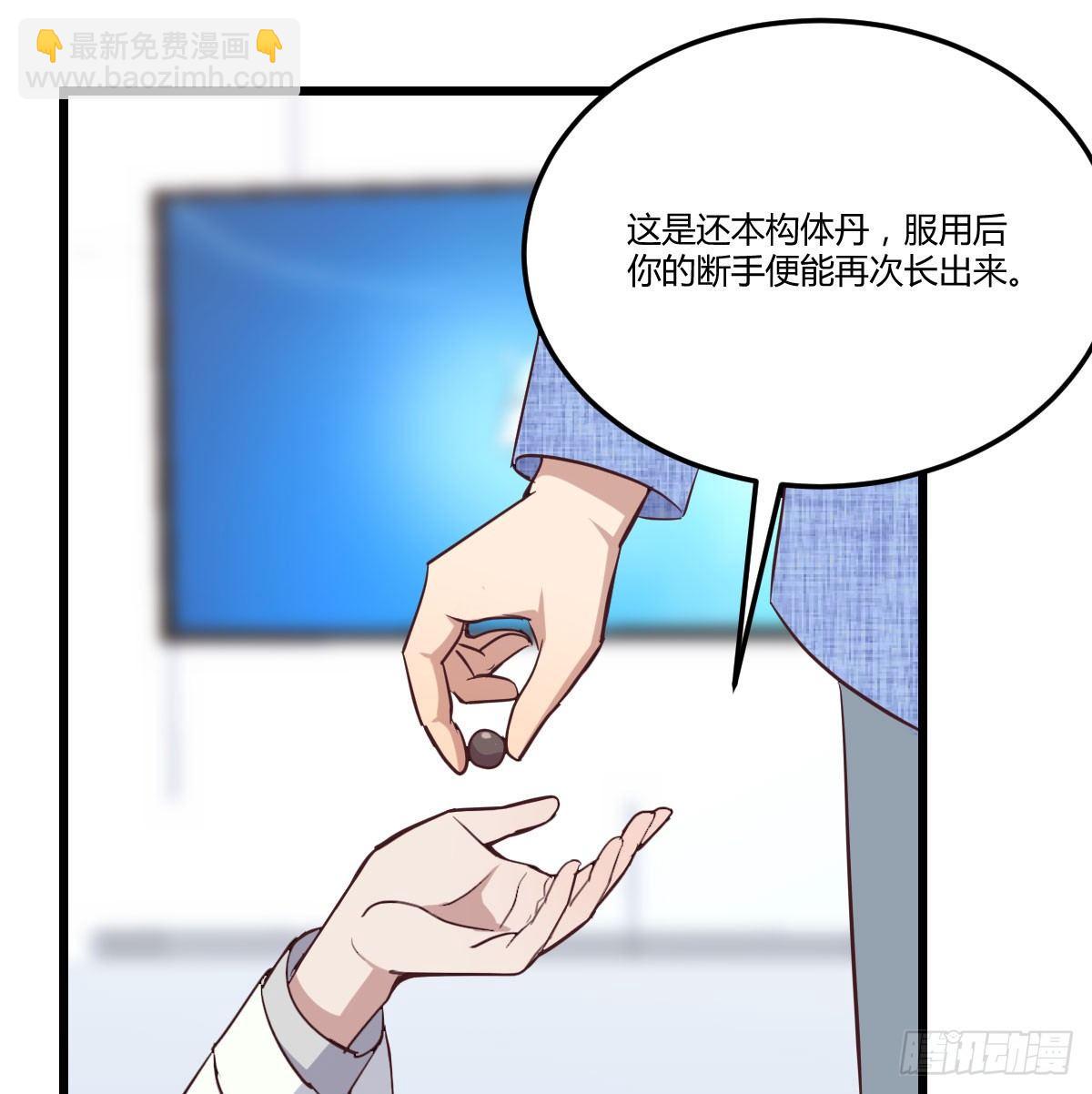 相親式雙修道侶 - 第六十三話 這手好細(1/3) - 2