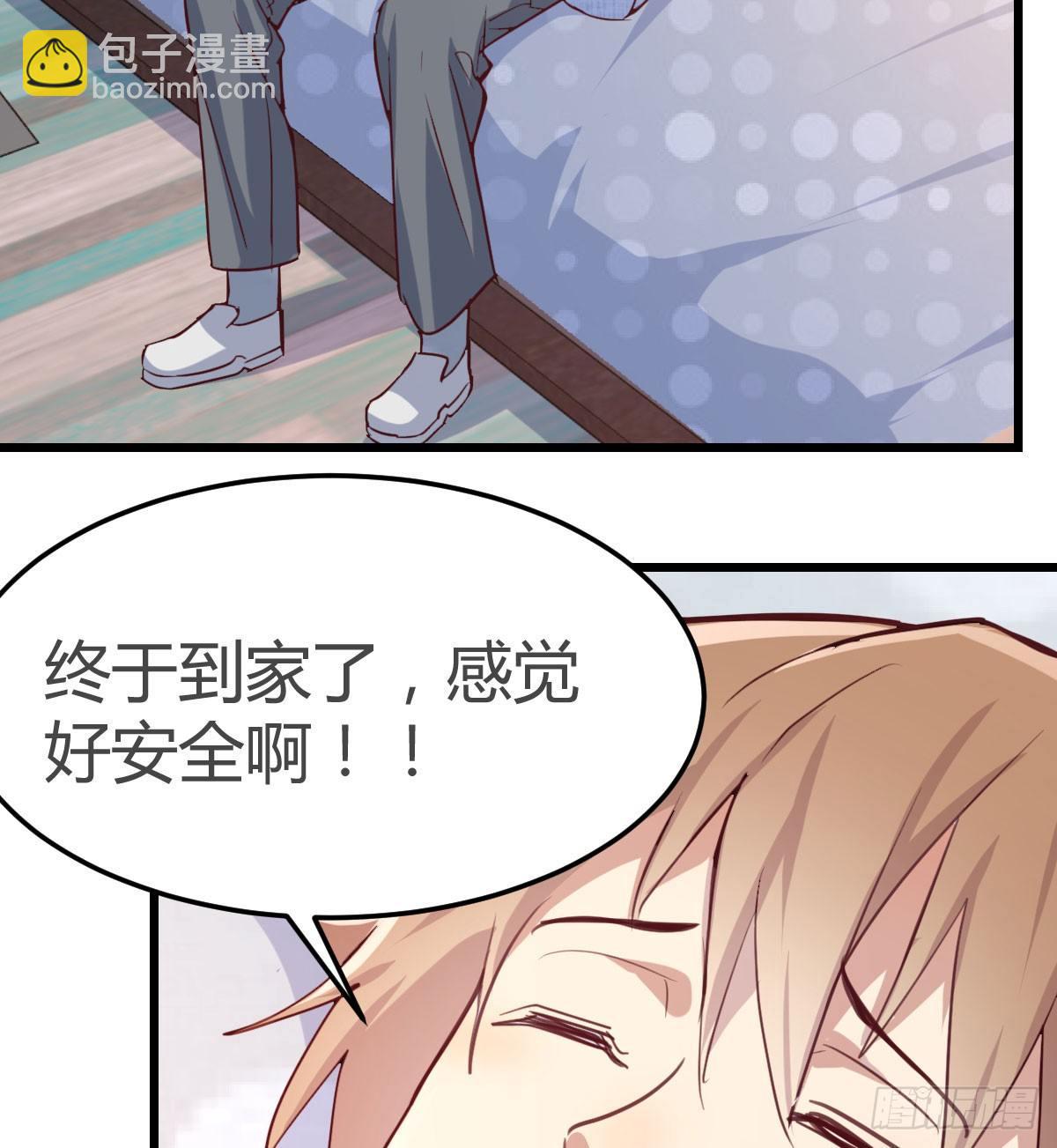 相親式雙修道侶 - 第六十三話 這手好細(1/3) - 6