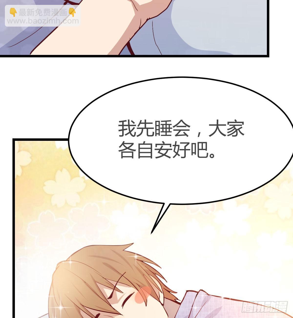 相親式雙修道侶 - 第六十三話 這手好細(1/3) - 8