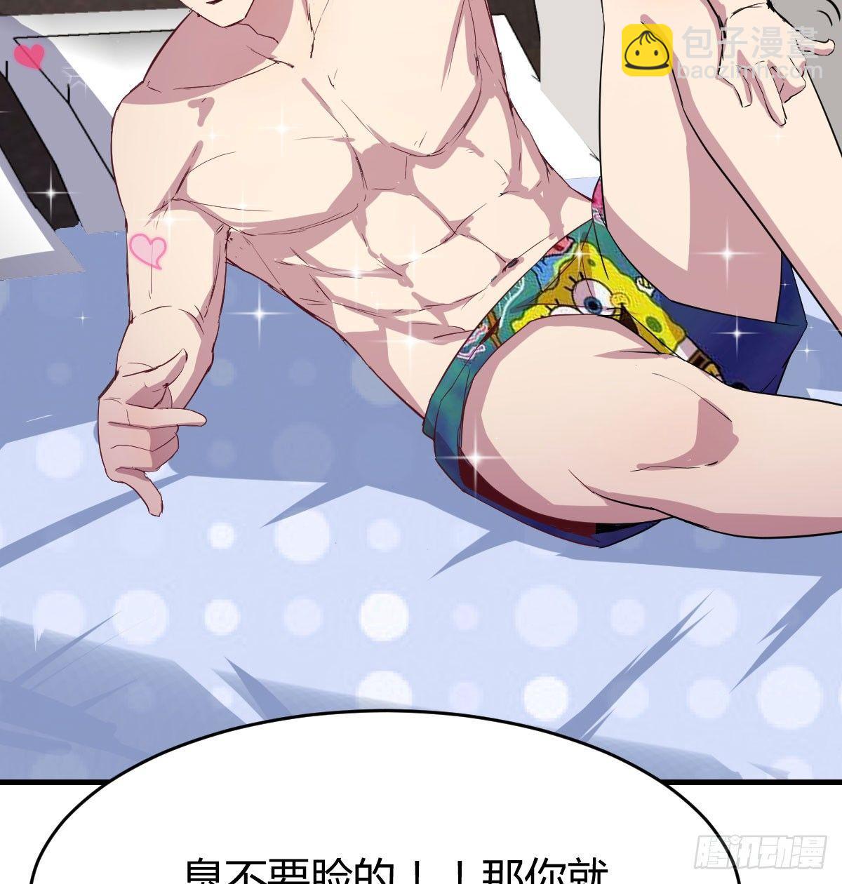 相親式雙修道侶 - 第六十三話 這手好細(1/3) - 7