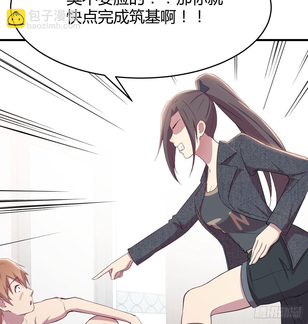 相親式雙修道侶 - 第六十三話 這手好細(1/3) - 8