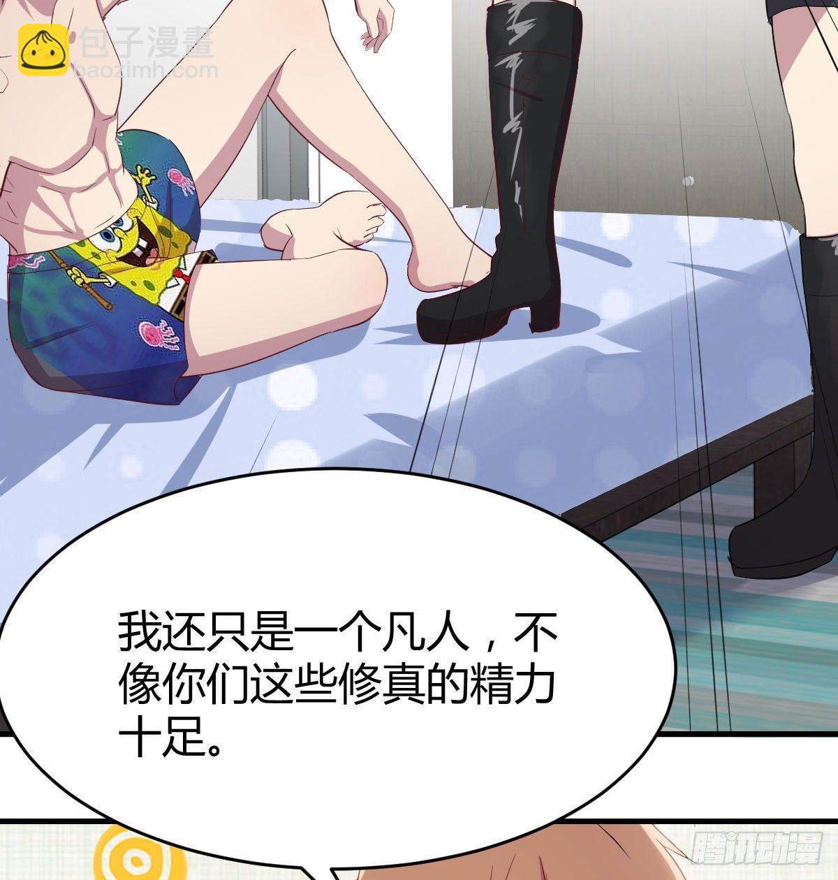 相親式雙修道侶 - 第六十三話 這手好細(1/3) - 1