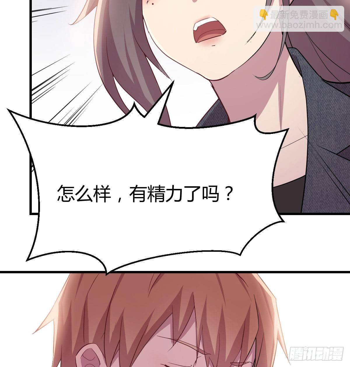 相親式雙修道侶 - 第六十三話 這手好細(1/3) - 5