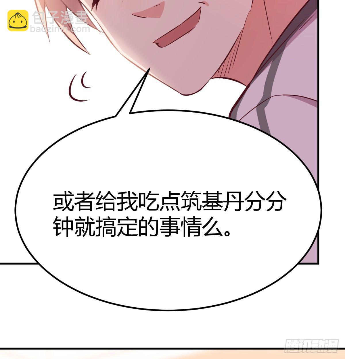 相親式雙修道侶 - 第六十三話 這手好細(2/3) - 6