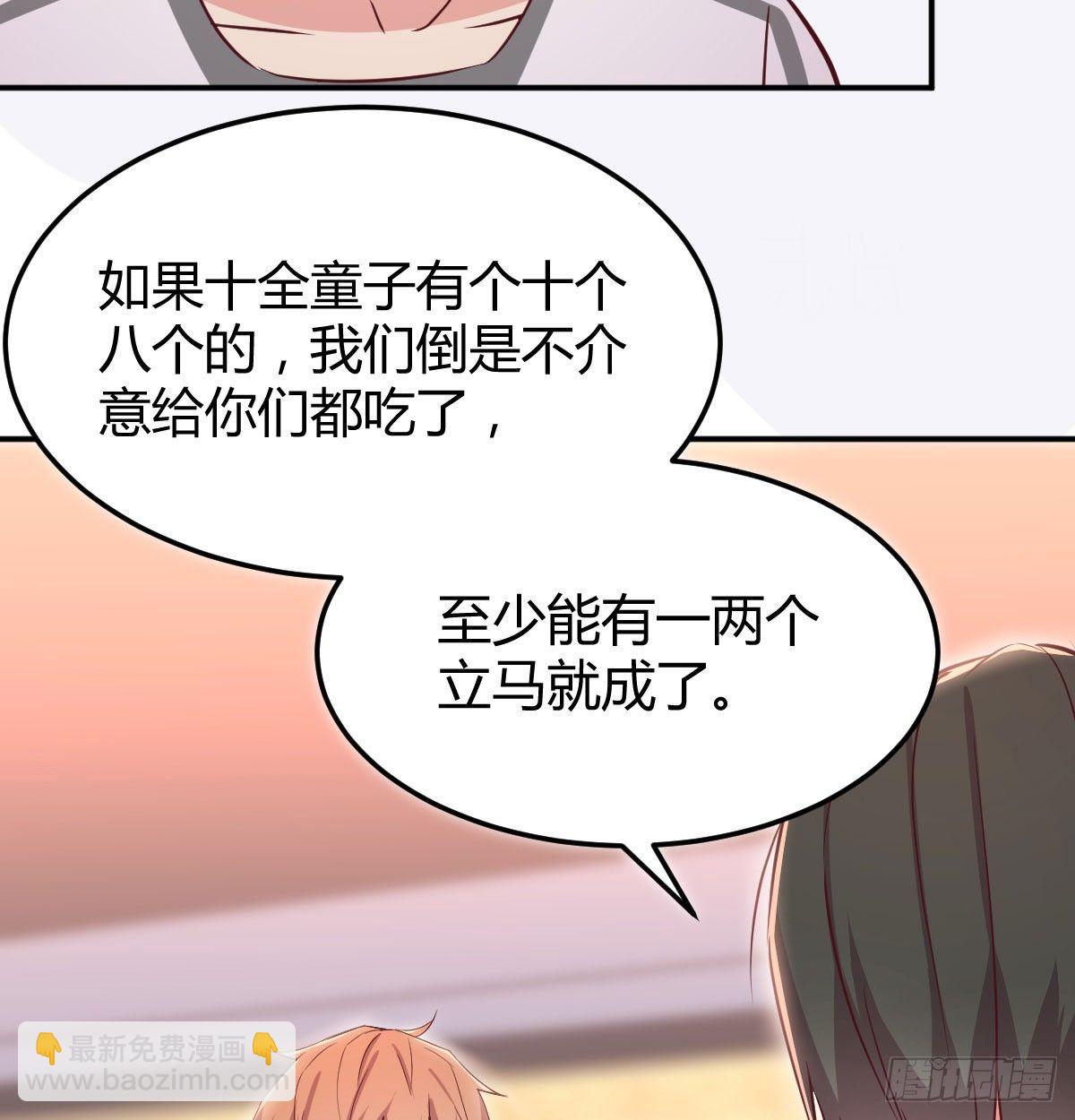 相親式雙修道侶 - 第六十三話 這手好細(2/3) - 6