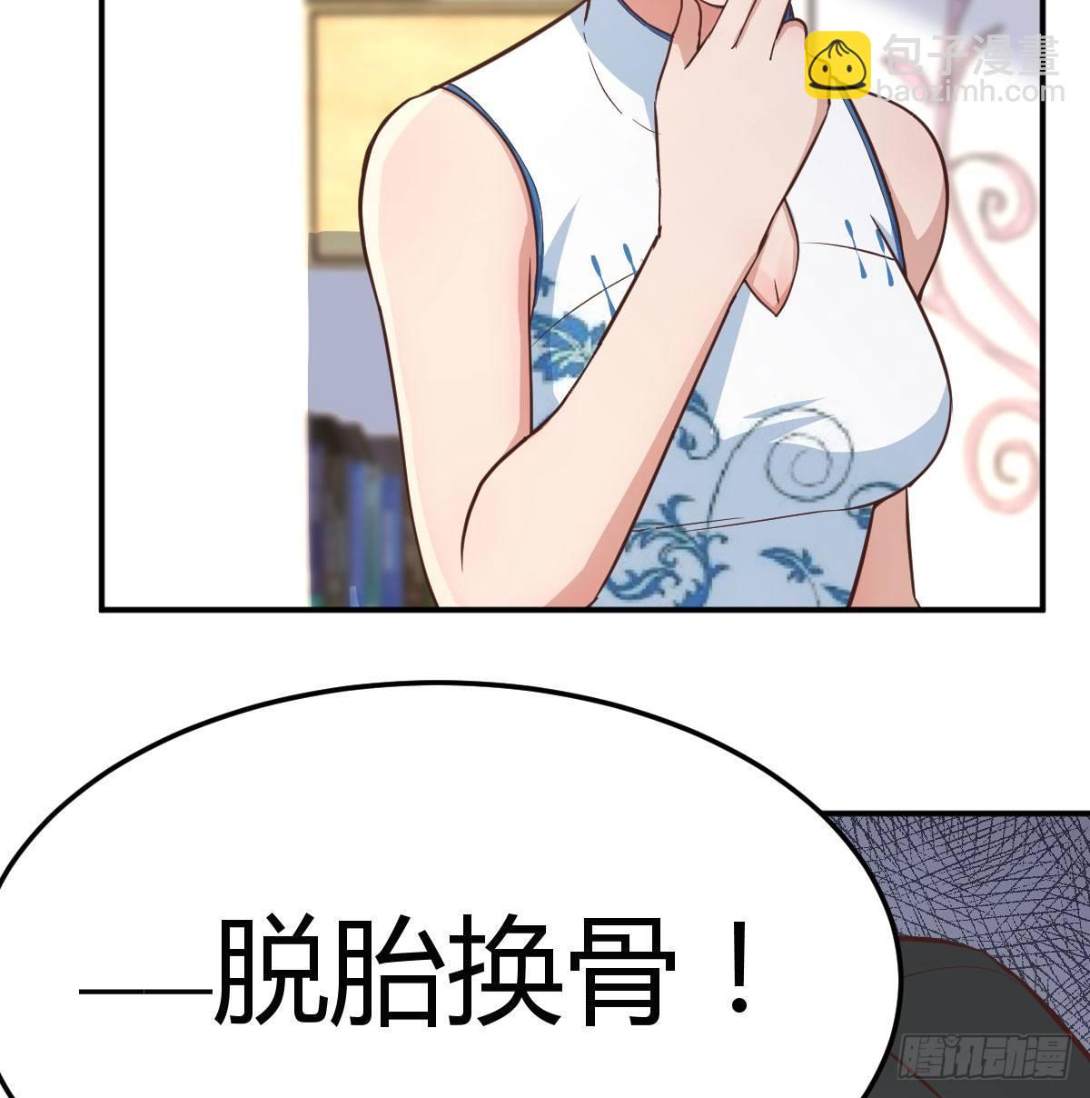 相親式雙修道侶 - 第六十三話 這手好細(2/3) - 1