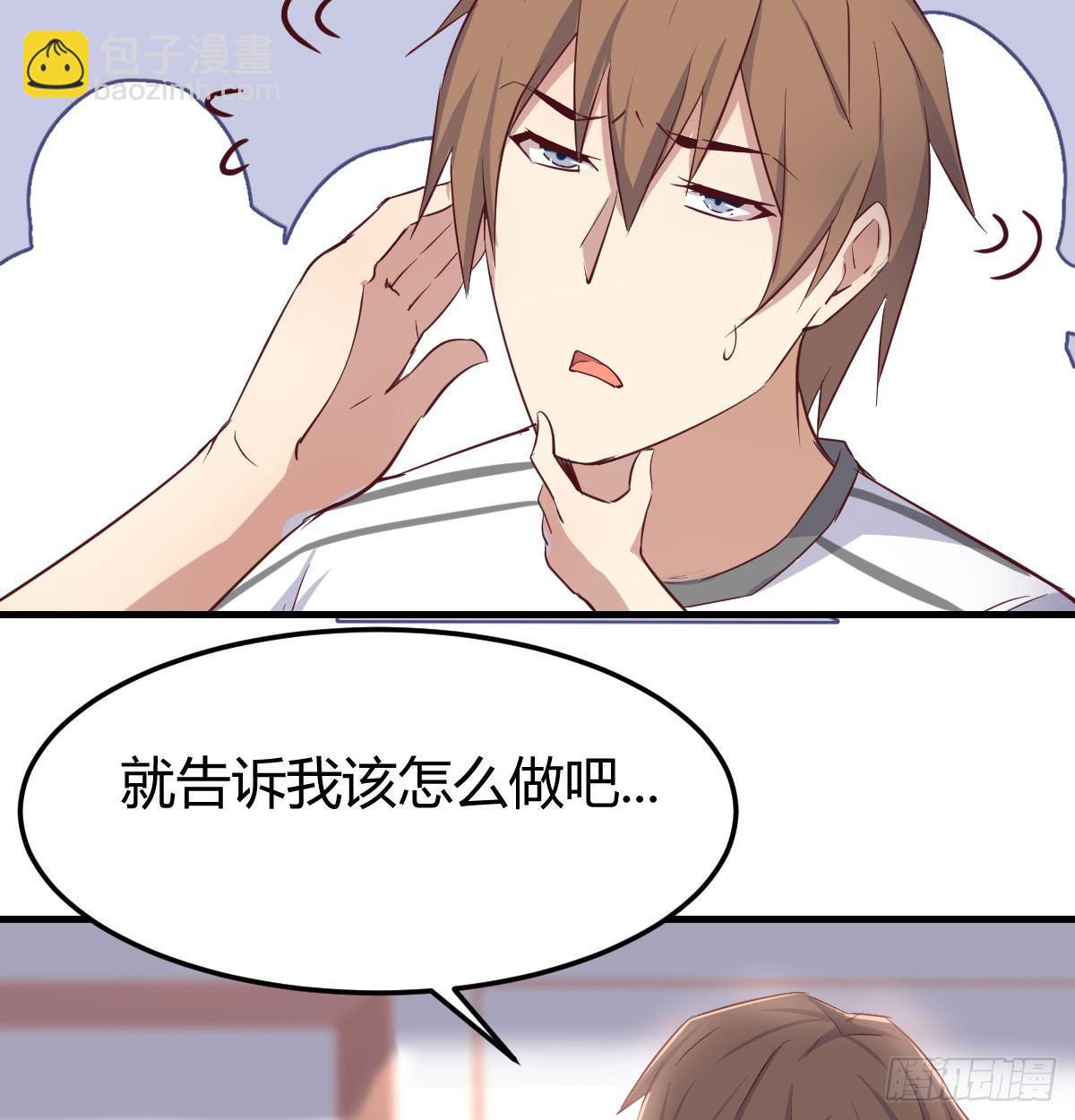 相親式雙修道侶 - 第六十三話 這手好細(2/3) - 3