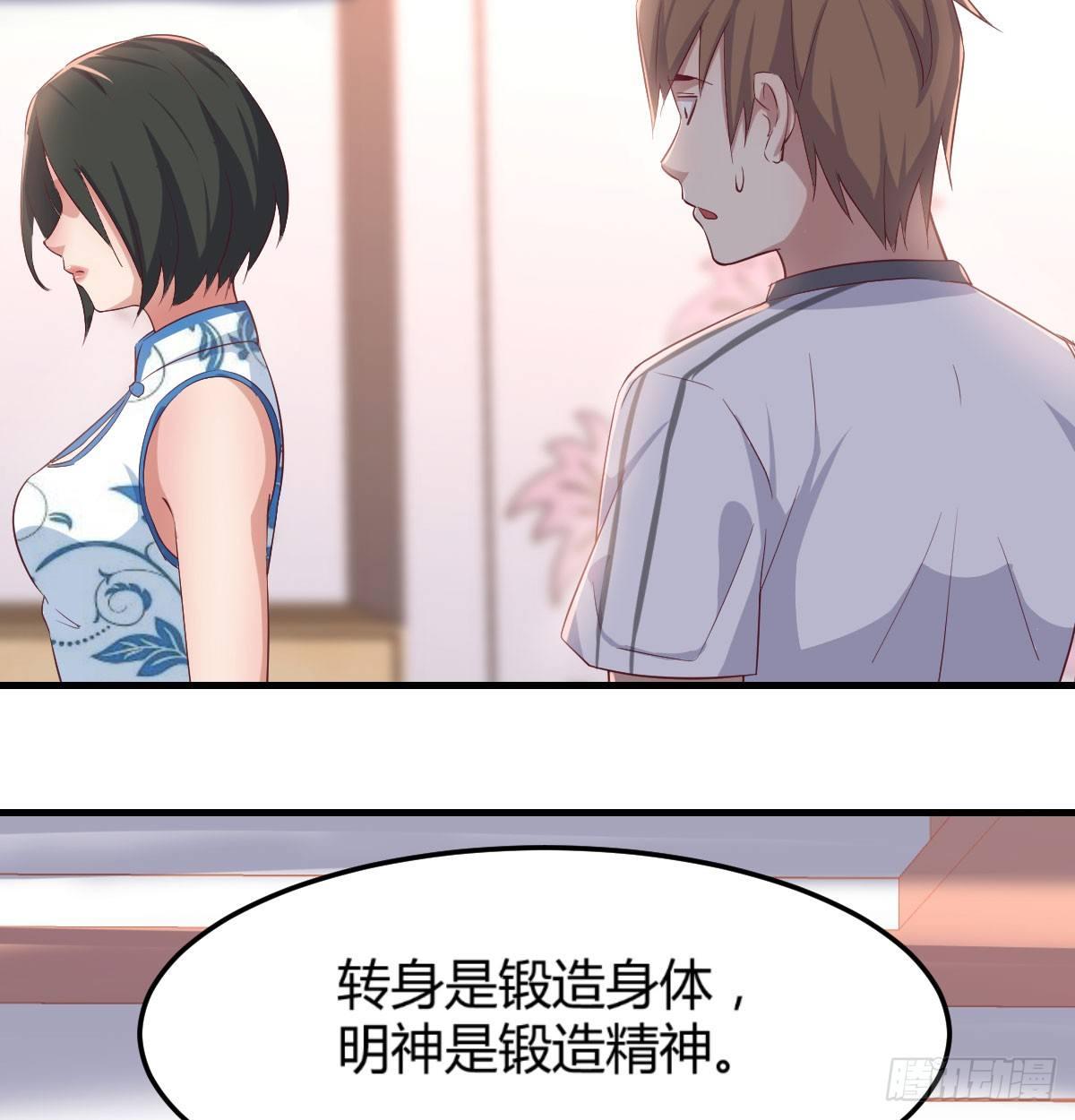 相親式雙修道侶 - 第六十三話 這手好細(2/3) - 4