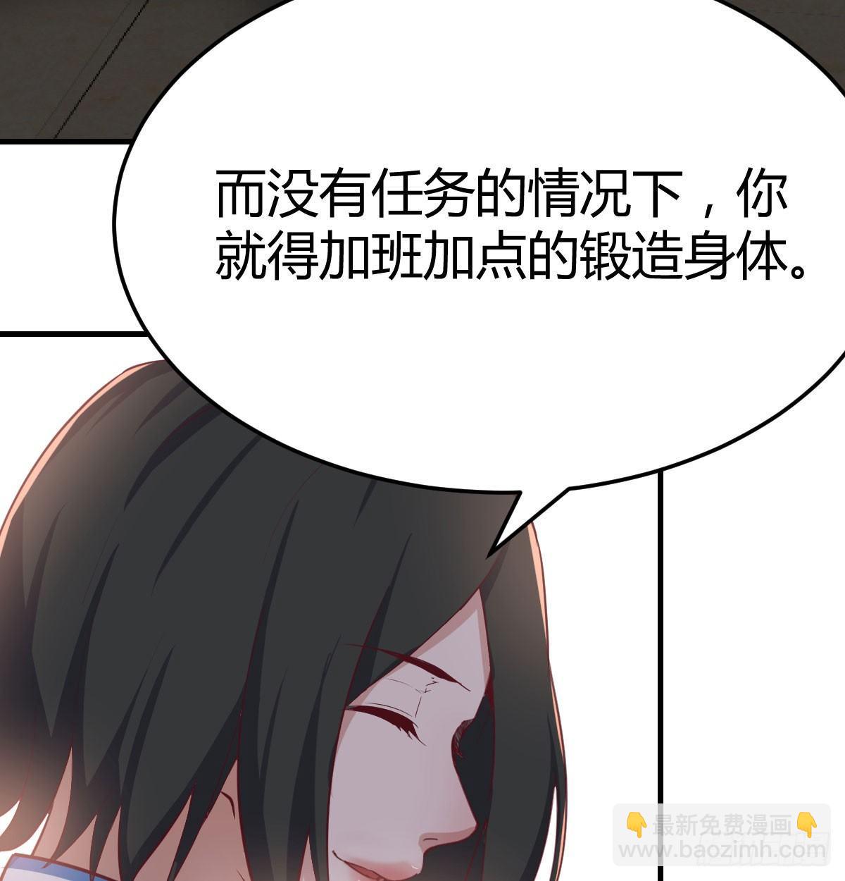 相親式雙修道侶 - 第六十三話 這手好細(2/3) - 1