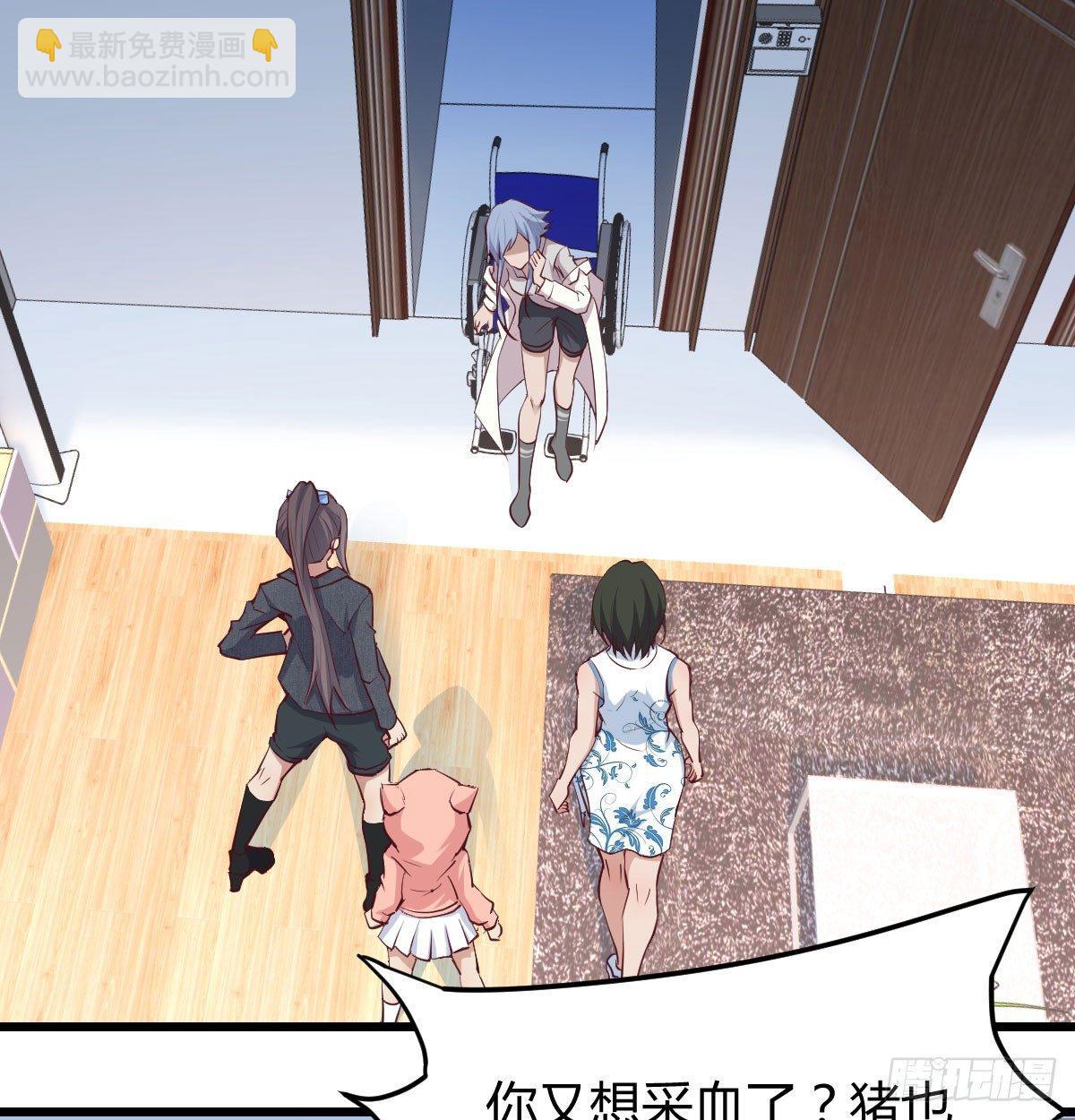 相親式雙修道侶 - 第六十四話   受傷的總是我(3/3) - 4