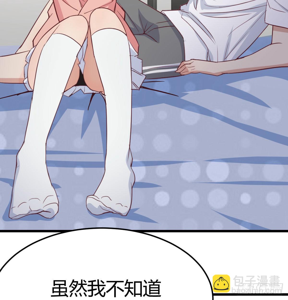 相親式雙修道侶 - 第六十四話   受傷的總是我(2/3) - 5