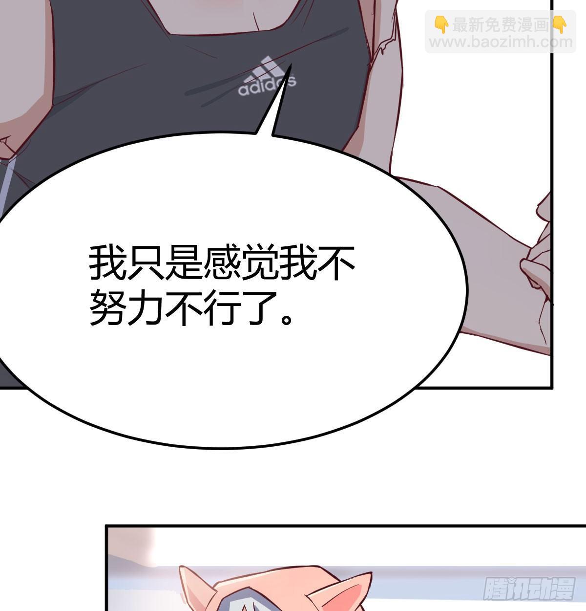 相親式雙修道侶 - 第六十四話   受傷的總是我(2/3) - 2