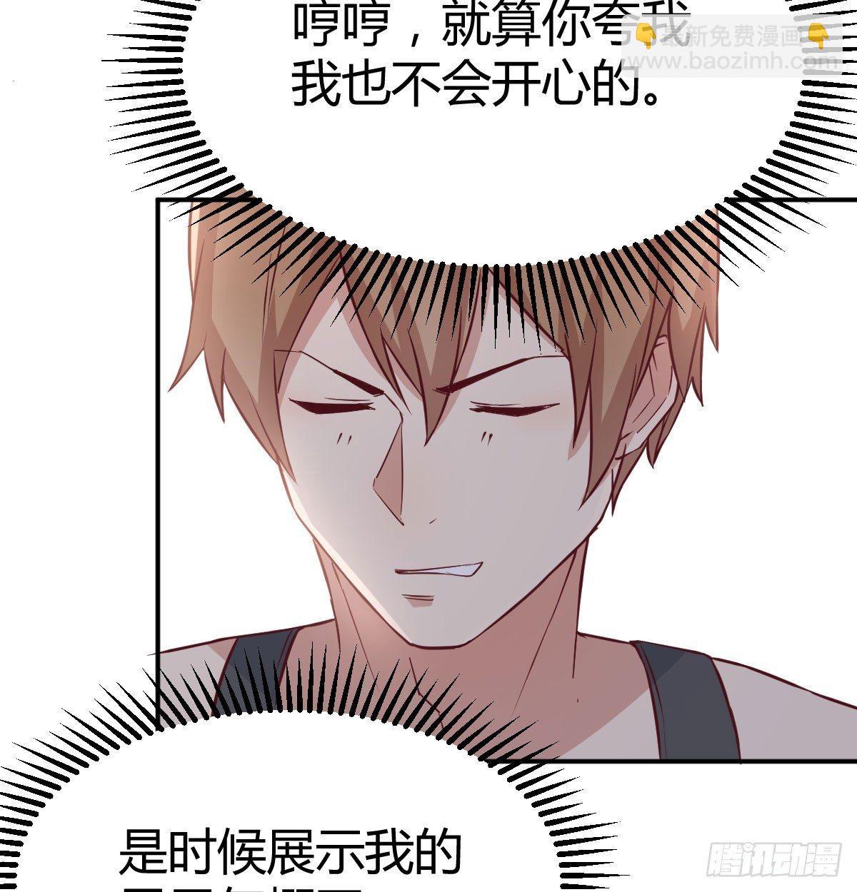 相親式雙修道侶 - 第六十四話   受傷的總是我(2/3) - 7