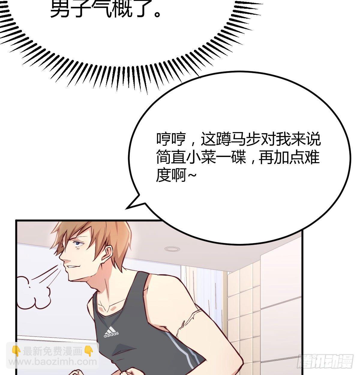 相親式雙修道侶 - 第六十四話   受傷的總是我(2/3) - 8