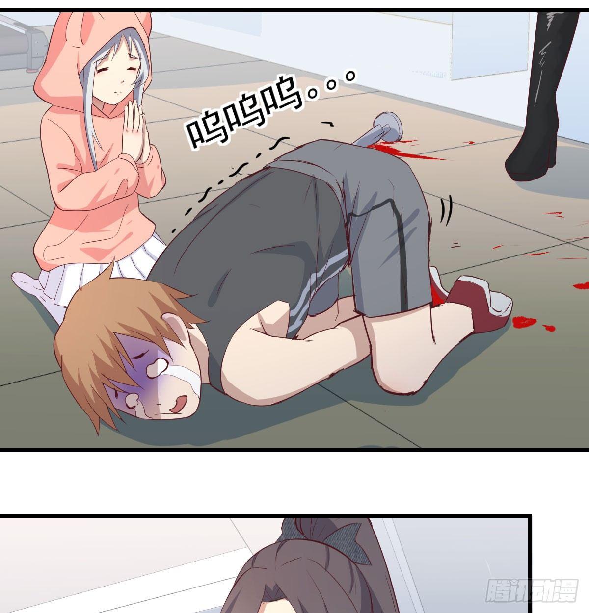 相親式雙修道侶 - 第六十四話   受傷的總是我(2/3) - 2