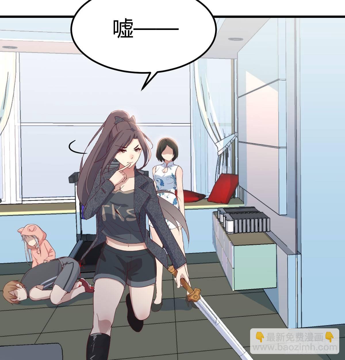 相親式雙修道侶 - 第六十四話   受傷的總是我(2/3) - 3