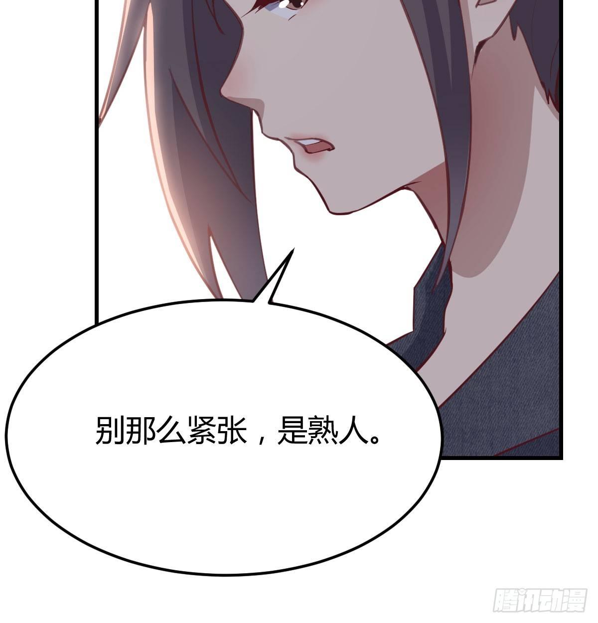 相親式雙修道侶 - 第六十四話   受傷的總是我(2/3) - 7