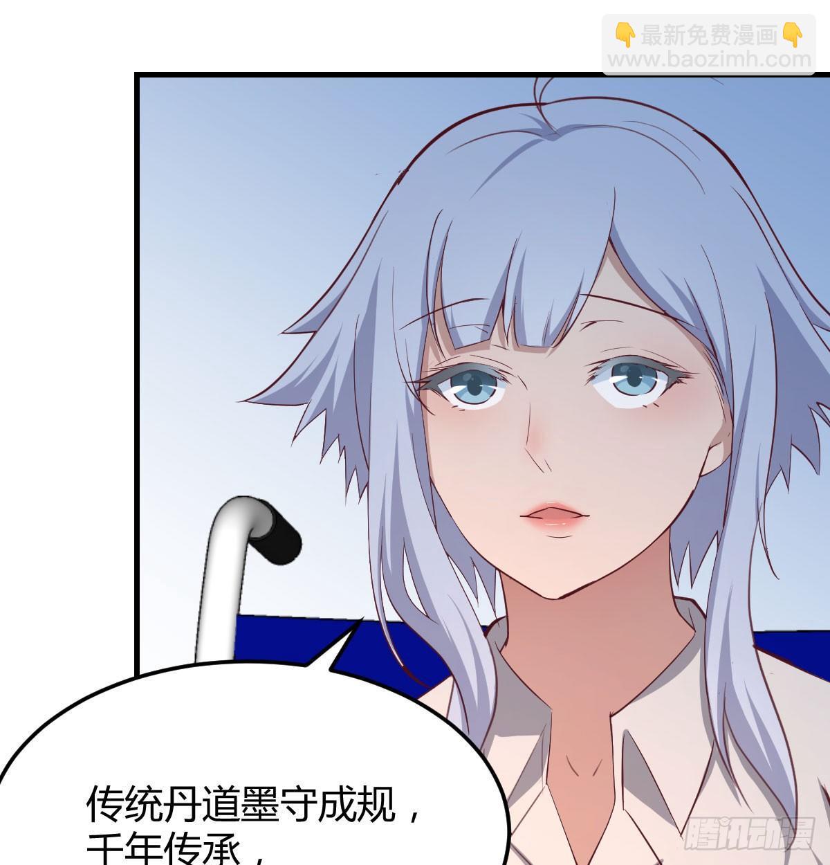 相親式雙修道侶 - 第六十五話  構體再造(3/3) - 5