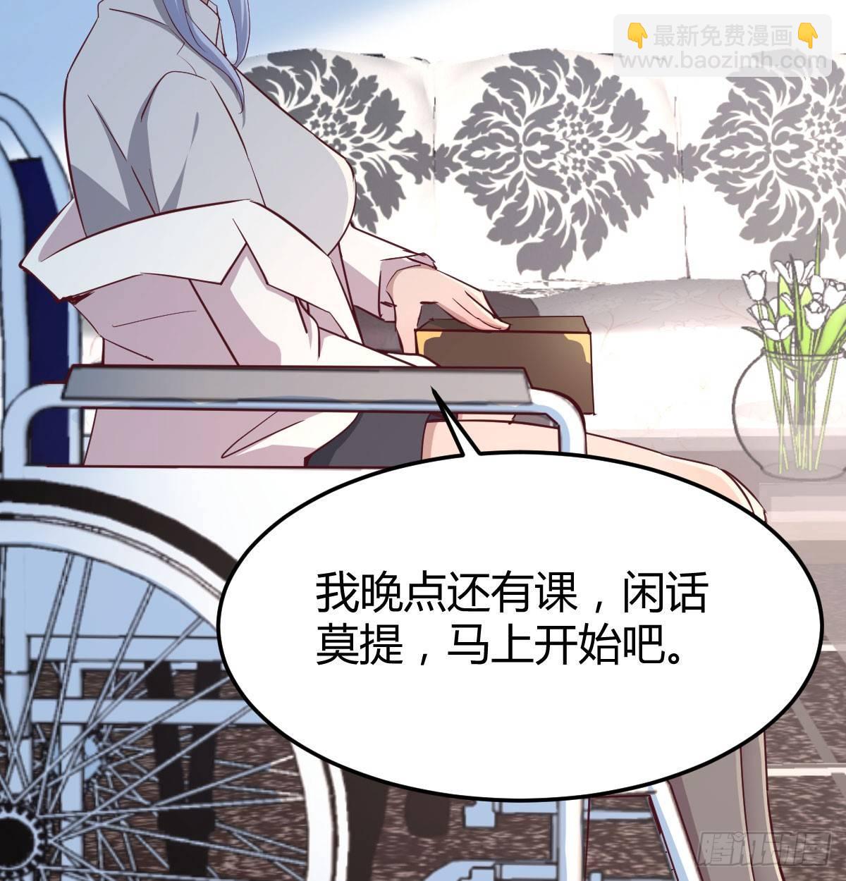 相親式雙修道侶 - 第六十五話  構體再造(3/3) - 2