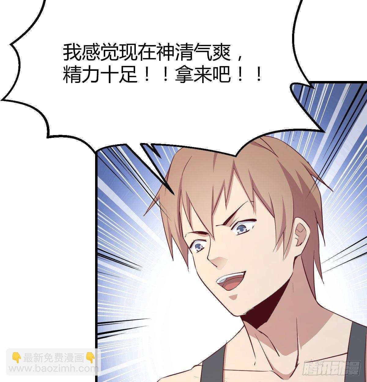 相親式雙修道侶 - 第六十五話  構體再造(3/3) - 5