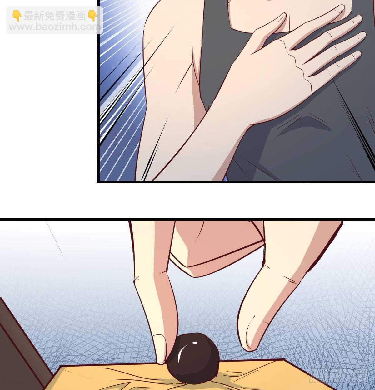 相親式雙修道侶 - 第六十五話  構體再造(3/3) - 1