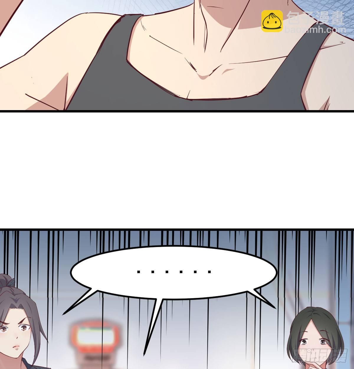 相親式雙修道侶 - 第六十五話  構體再造(3/3) - 3