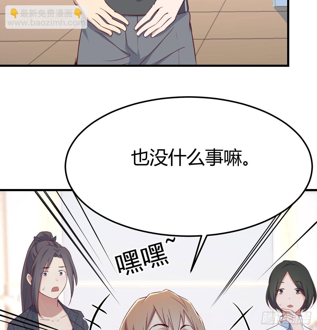 相親式雙修道侶 - 第六十五話  構體再造(3/3) - 2