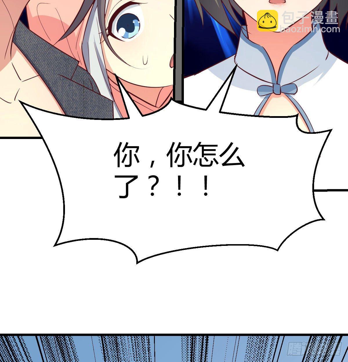 相親式雙修道侶 - 第六十五話  構體再造(3/3) - 1