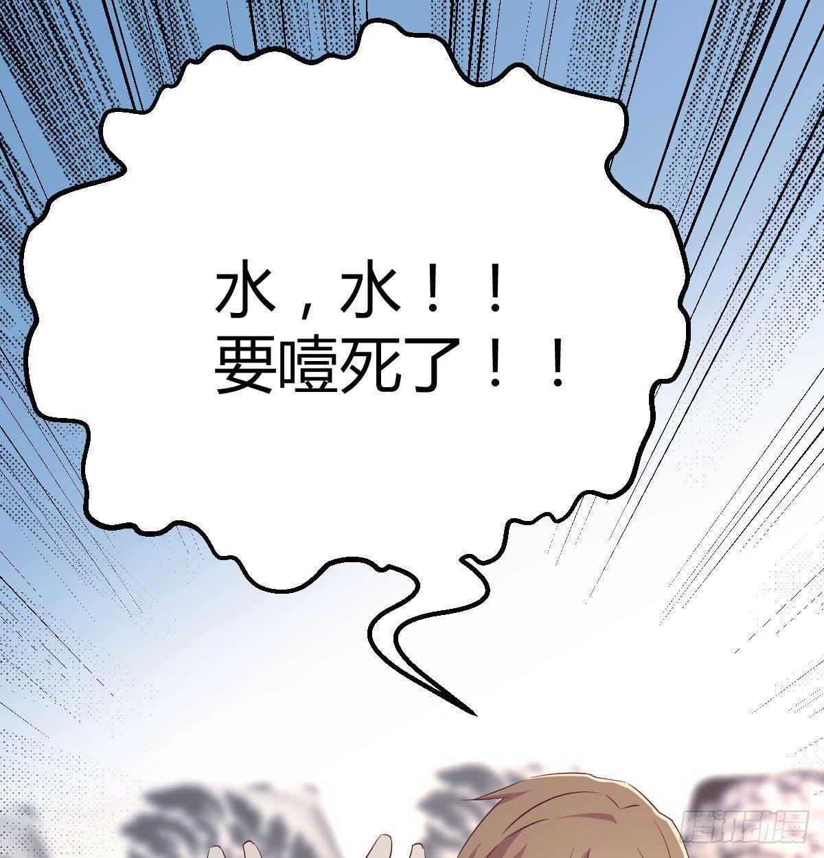 相親式雙修道侶 - 第六十五話  構體再造(3/3) - 2