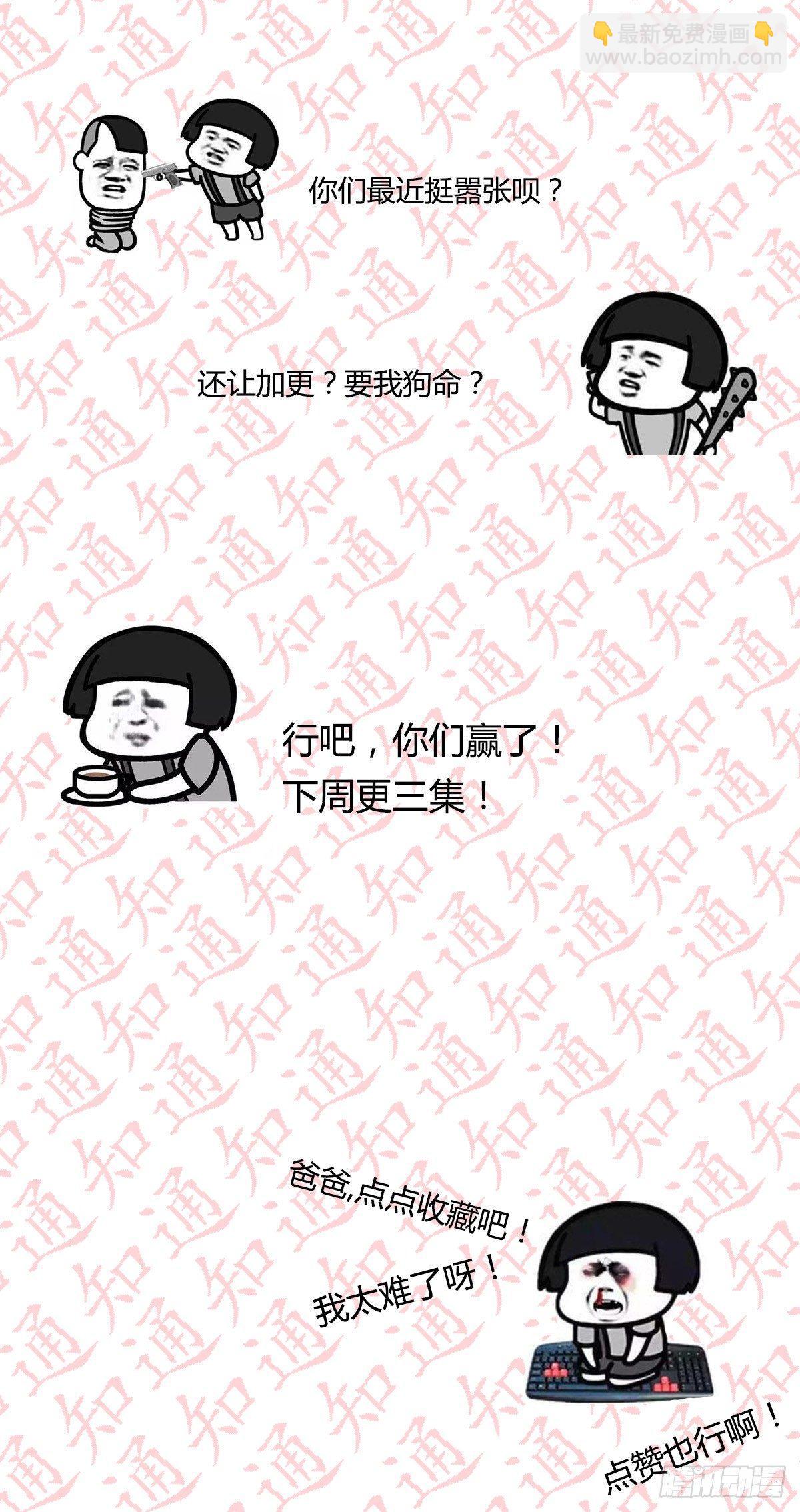 相親式雙修道侶 - 第六十五話  構體再造(3/3) - 5