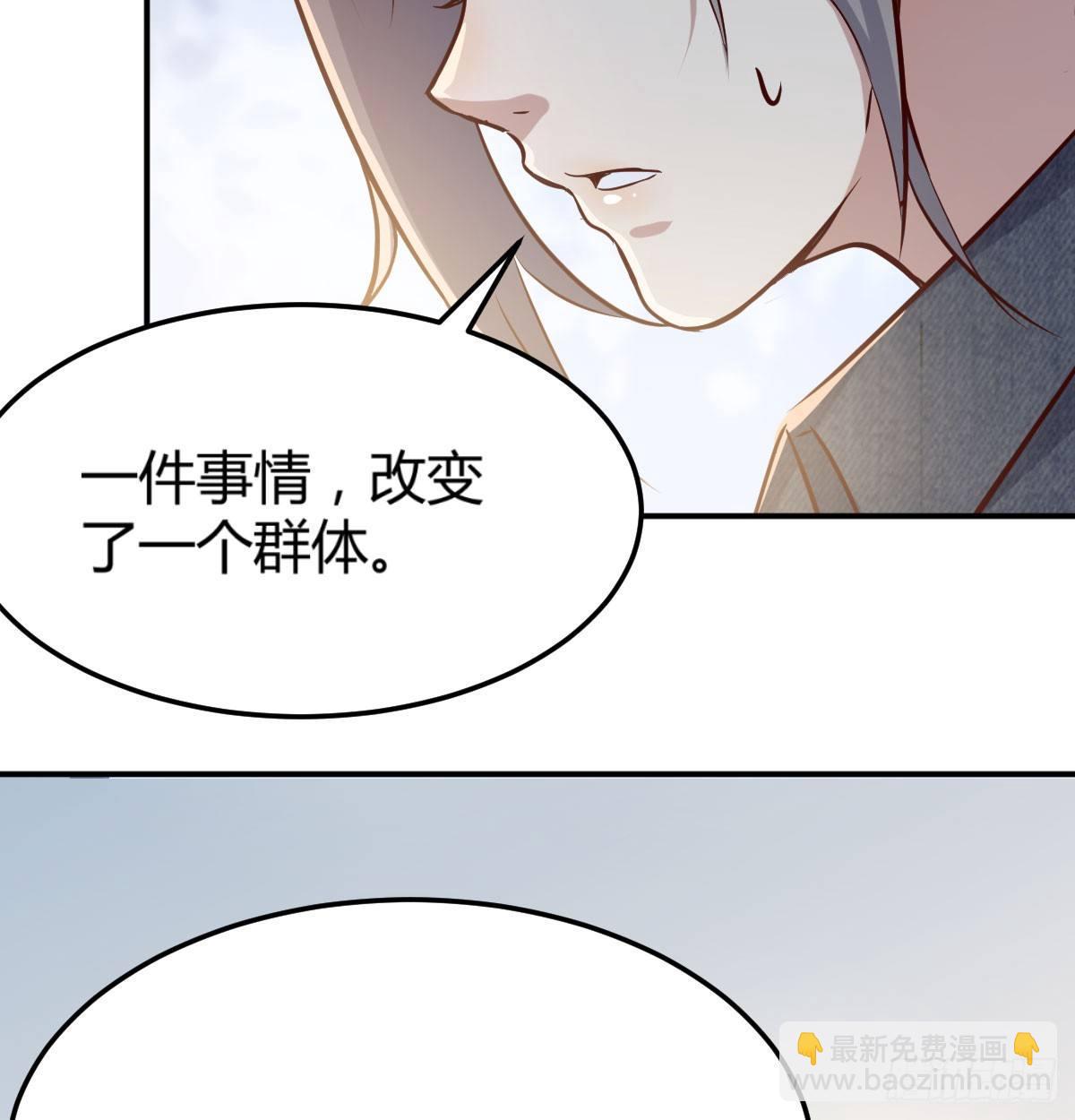 相親式雙修道侶 - 第六十五話  構體再造(1/3) - 2