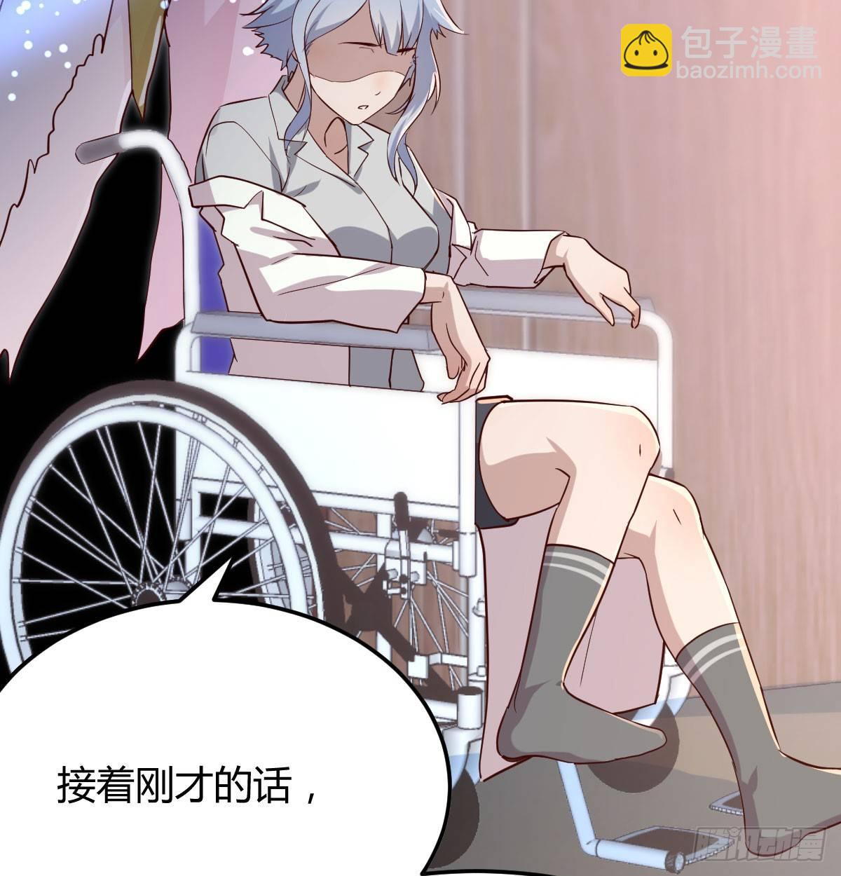 相親式雙修道侶 - 第六十五話  構體再造(1/3) - 3