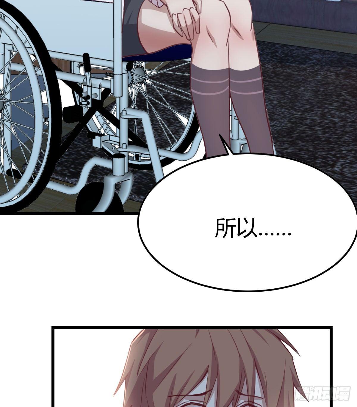 相親式雙修道侶 - 第六十五話  構體再造(2/3) - 2