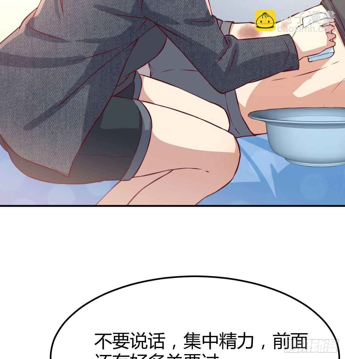 相親式雙修道侶 - 第六十六話  開始築基(1/2) - 7