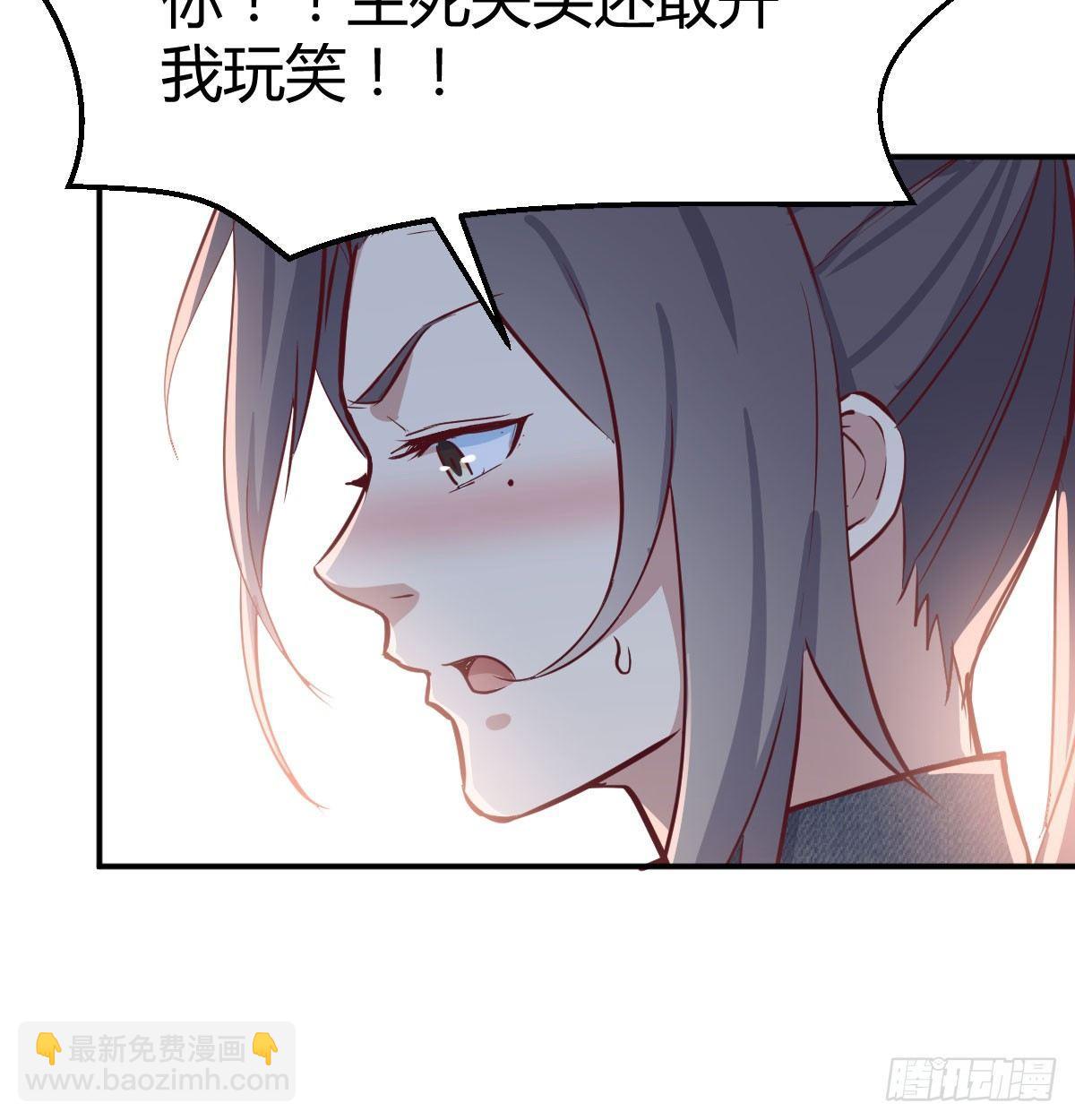 相親式雙修道侶 - 第六十六話  開始築基(2/2) - 1